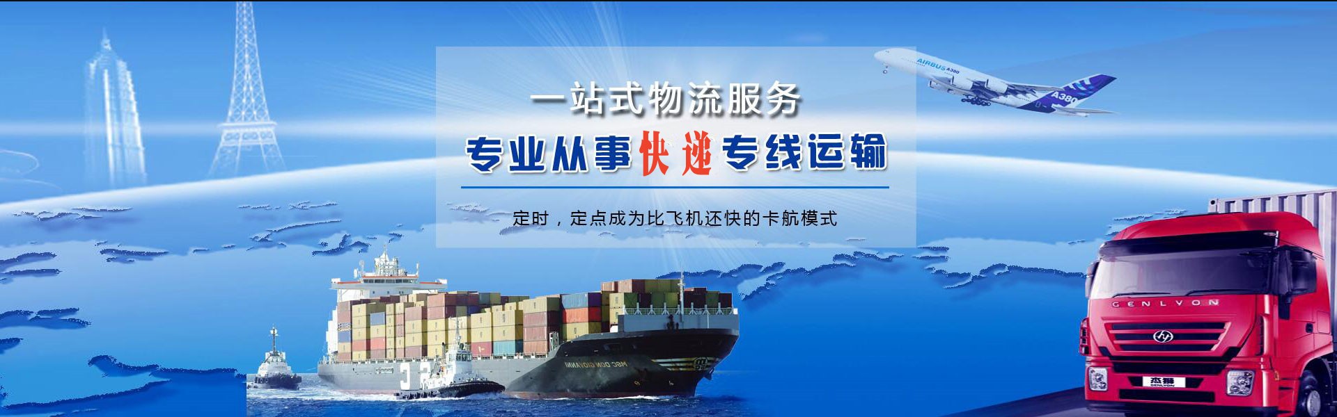 额尔古纳到葡萄牙物流公司-额尔古纳至葡萄牙物流专线-额尔古纳空运到葡萄牙-优时通物流有限公司
